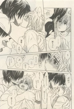 Page 149 of 麗人 2014-11