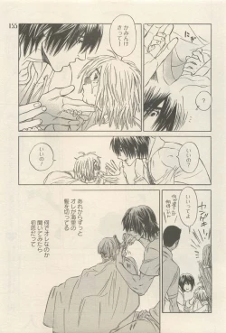 Page 155 of 麗人 2014-11