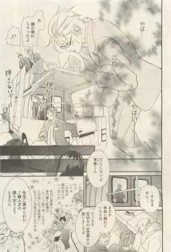 Page 165 of 麗人 2014-11