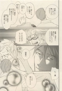 Page 167 of 麗人 2014-11