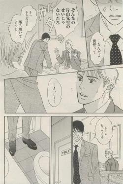 Page 16 of 麗人 2014-11