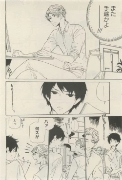 Page 174 of 麗人 2014-11