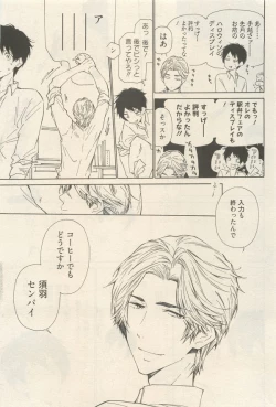 Page 175 of 麗人 2014-11