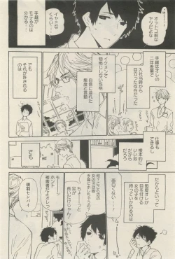 Page 178 of 麗人 2014-11