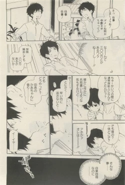 Page 186 of 麗人 2014-11