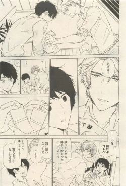 Page 187 of 麗人 2014-11