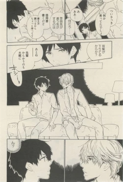 Page 194 of 麗人 2014-11