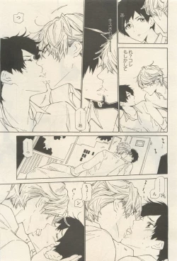 Page 195 of 麗人 2014-11