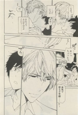 Page 196 of 麗人 2014-11