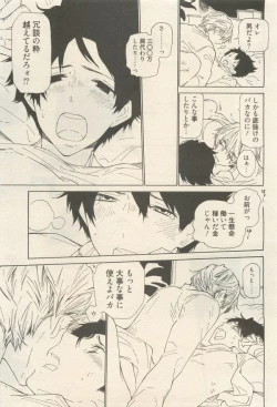 Page 199 of 麗人 2014-11