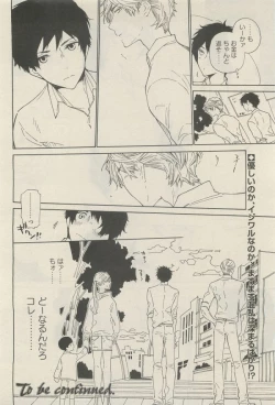 Page 204 of 麗人 2014-11