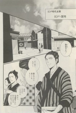 Page 206 of 麗人 2014-11