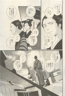Page 207 of 麗人 2014-11