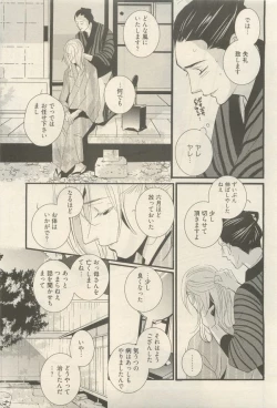 Page 213 of 麗人 2014-11