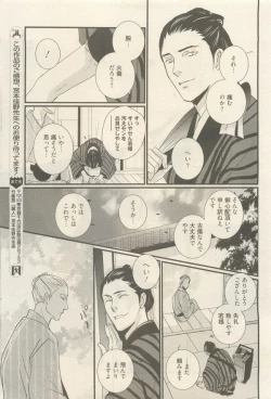 Page 215 of 麗人 2014-11