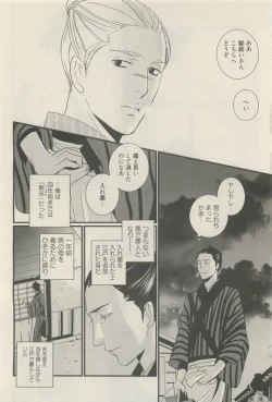 Page 216 of 麗人 2014-11