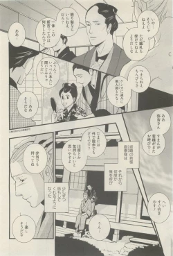 Page 218 of 麗人 2014-11