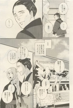 Page 219 of 麗人 2014-11