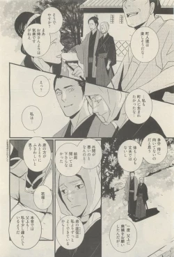 Page 220 of 麗人 2014-11