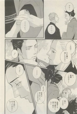 Page 222 of 麗人 2014-11