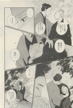 Page 224 of 麗人 2014-11