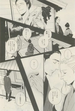 Page 226 of 麗人 2014-11