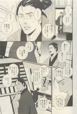 Page 227 of 麗人 2014-11