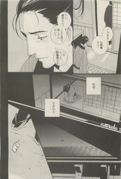 Page 228 of 麗人 2014-11