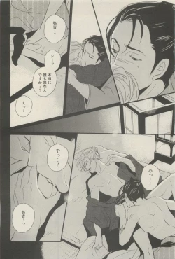 Page 232 of 麗人 2014-11