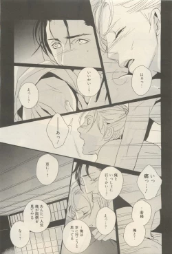 Page 233 of 麗人 2014-11