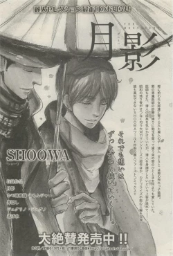 Page 238 of 麗人 2014-11