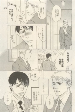 Page 23 of 麗人 2014-11