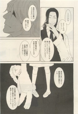 Page 251 of 麗人 2014-11