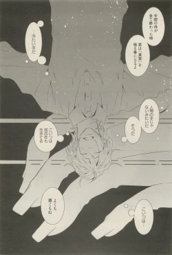 Page 254 of 麗人 2014-11