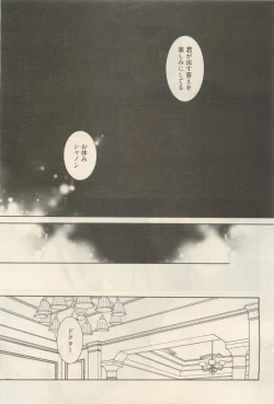 Page 255 of 麗人 2014-11