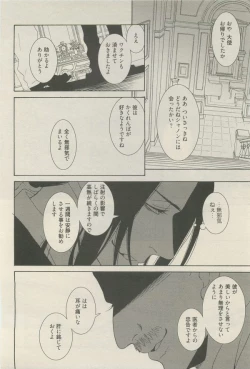 Page 256 of 麗人 2014-11