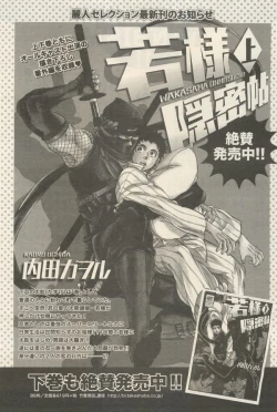 Page 263 of 麗人 2014-11