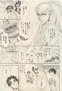 Page 271 of 麗人 2014-11