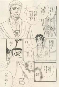 Page 273 of 麗人 2014-11