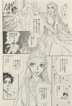 Page 278 of 麗人 2014-11