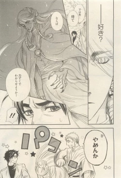 Page 285 of 麗人 2014-11