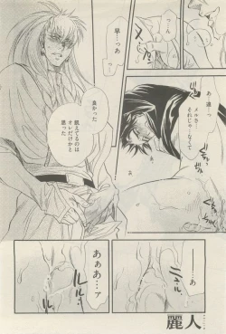 Page 296 of 麗人 2014-11