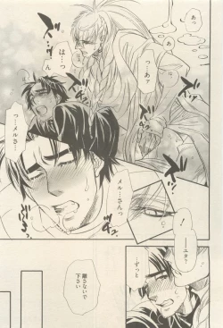 Page 297 of 麗人 2014-11