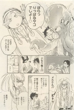 Page 301 of 麗人 2014-11