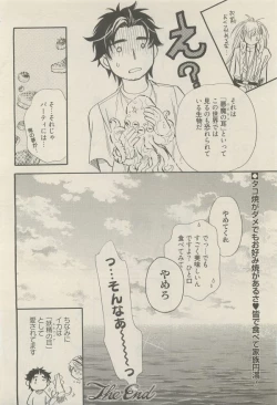 Page 302 of 麗人 2014-11