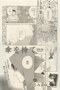 Page 305 of 麗人 2014-11