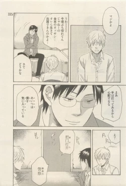 Page 311 of 麗人 2014-11