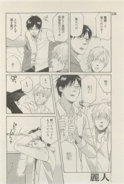 Page 312 of 麗人 2014-11