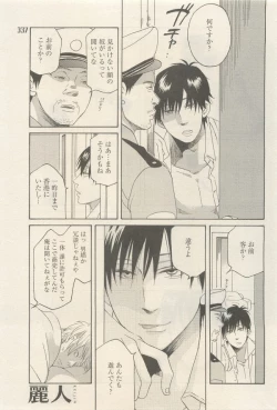 Page 313 of 麗人 2014-11