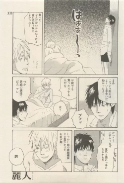 Page 315 of 麗人 2014-11